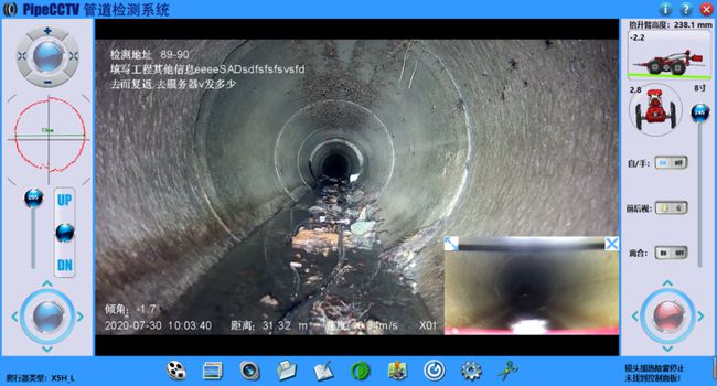 共和管道CCTV检测专家-炜誉市政工程有限公司